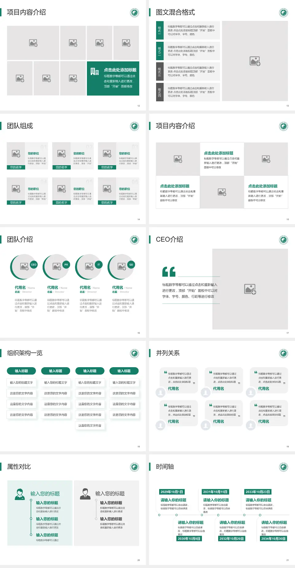 甘肃中医学院附属医院东院患者教育与指导PPT模板4:3格式幻灯片预览图3