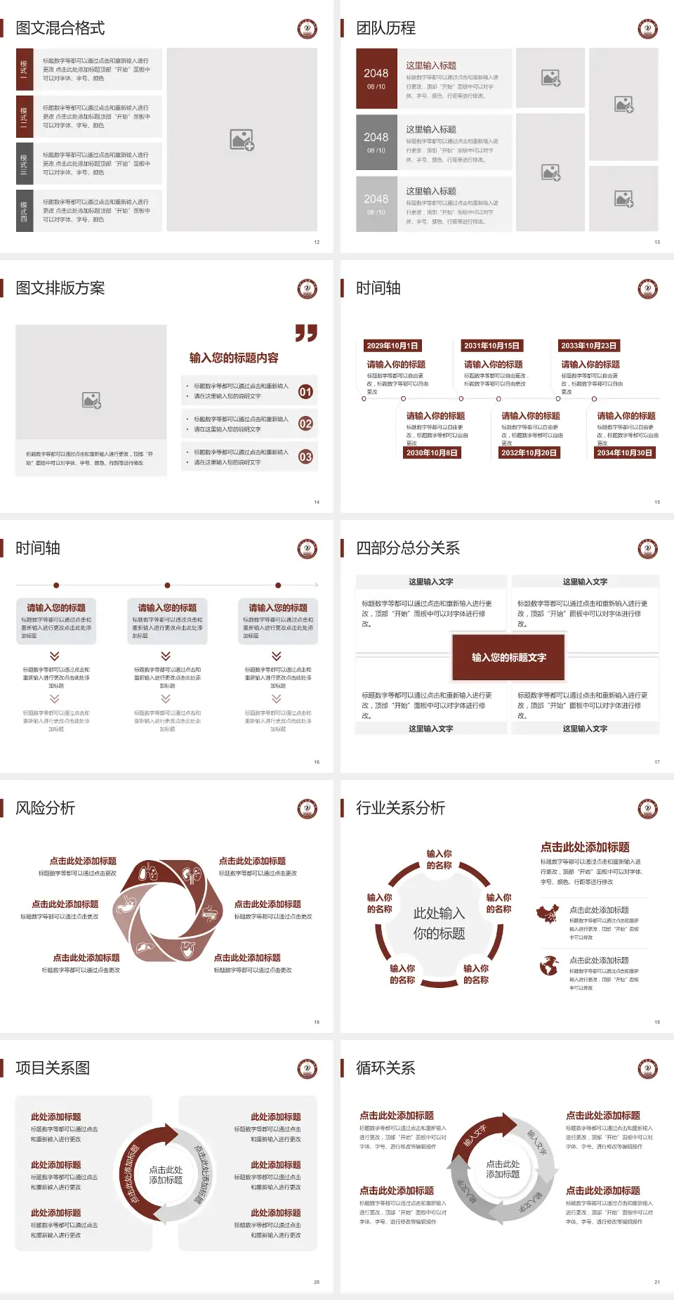 兰州医学院第二附属医院项目申请与汇报PPT模板4:3格式幻灯片预览图3
