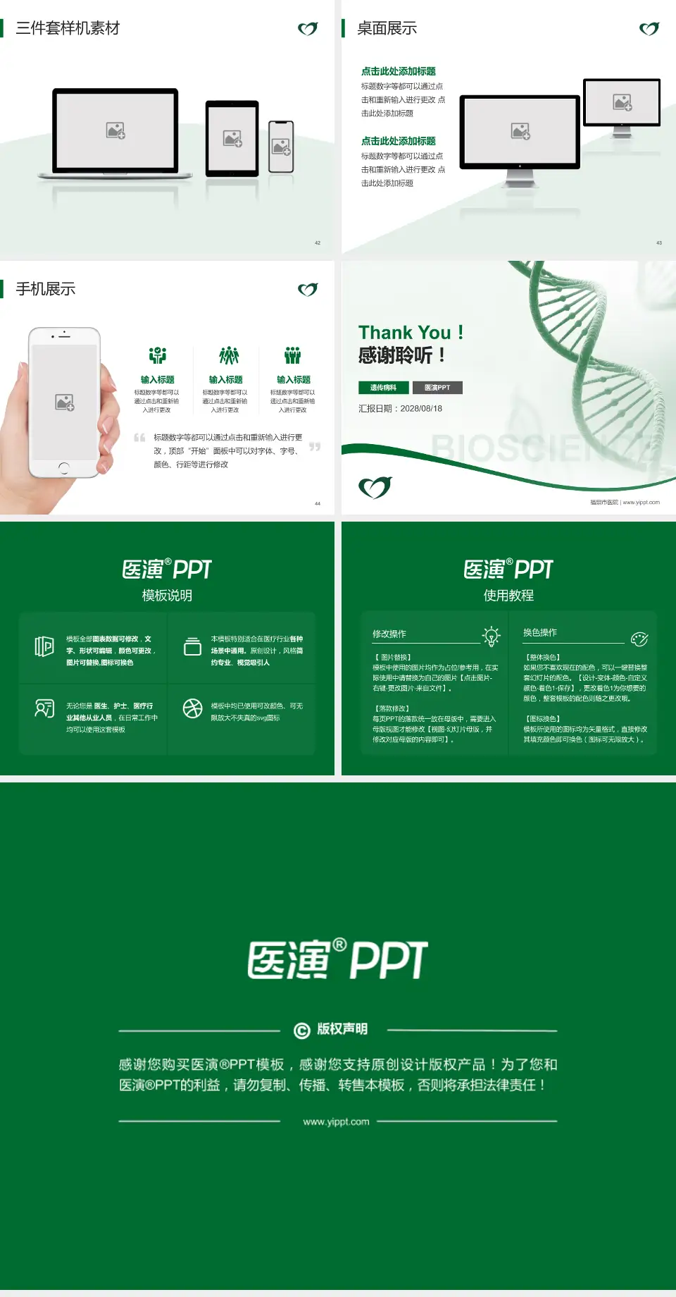 福鼎市医院项目申请与汇报PPT模板4:3格式幻灯片预览图6