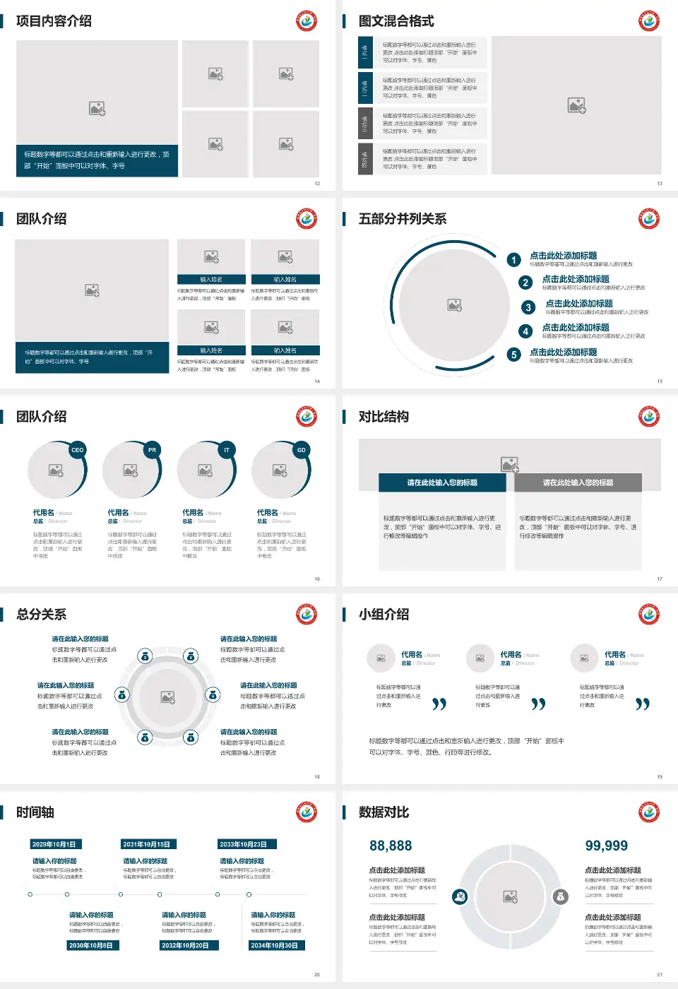龙岩市第一医院医疗知识普及PPT模板16:9格式幻灯片预览图3