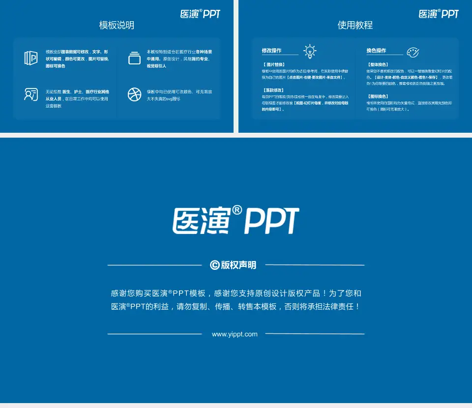 甘肃省第二人民医院医院简介/日常通用PPT模板16:9格式幻灯片预览图8