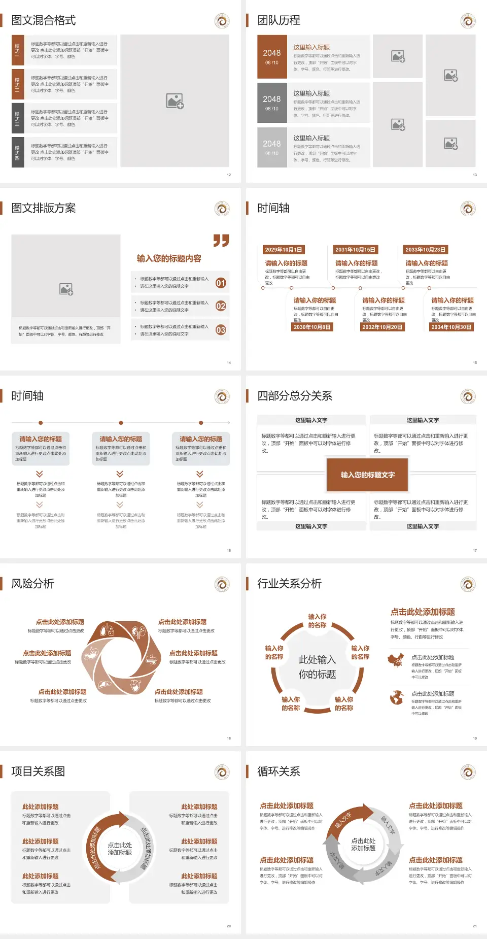 白银市第一人民医院项目申请与汇报PPT模板4:3格式幻灯片预览图3