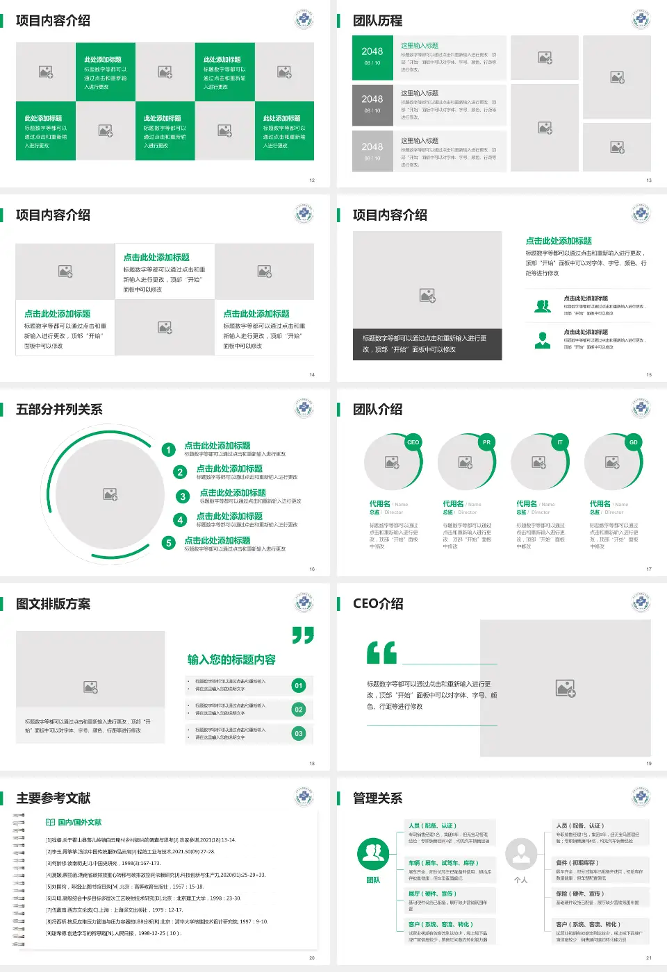 天水市第二人民医院医疗行业比赛专用PPT模板16:9格式幻灯片预览图3