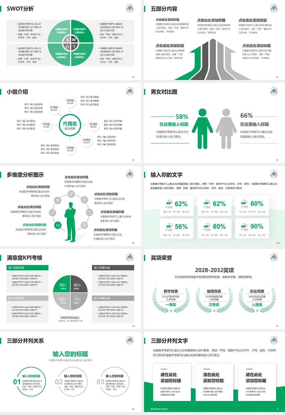 天水市第二人民医院医疗行业比赛专用PPT模板16:9格式幻灯片预览图5