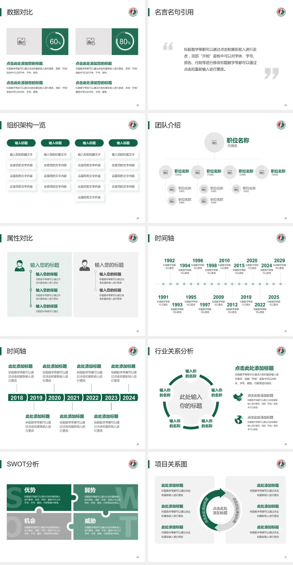 福建省第二人民医院(湖东支路)医院简介/日常通用PPT模板4:3格式幻灯片预览图4