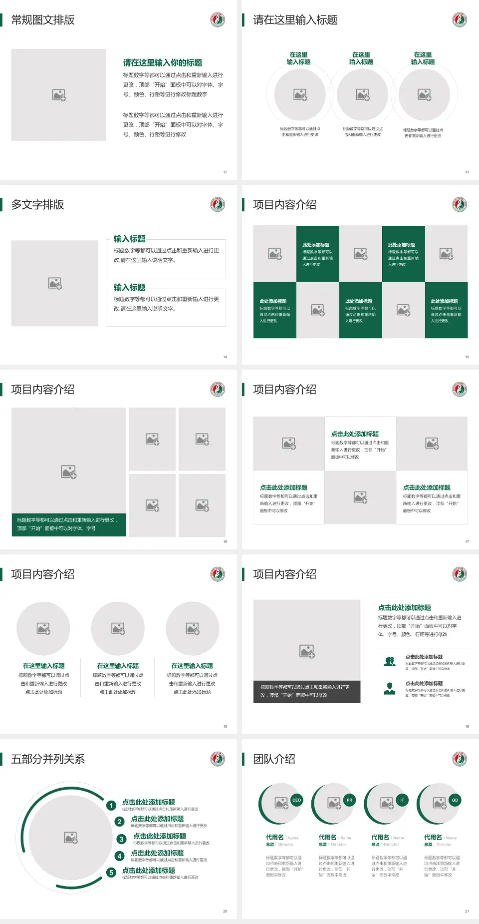 福建省第二人民医院医院简介/日常通用PPT模板4:3格式幻灯片预览图3