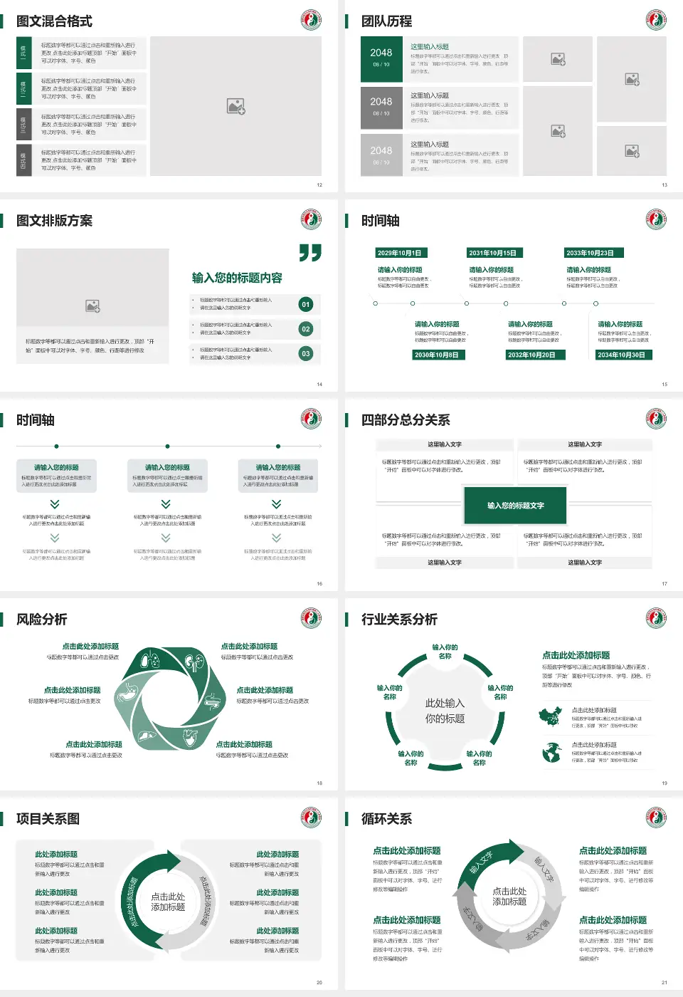 福建省第二人民医院项目申请与汇报PPT模板16:9格式幻灯片预览图3