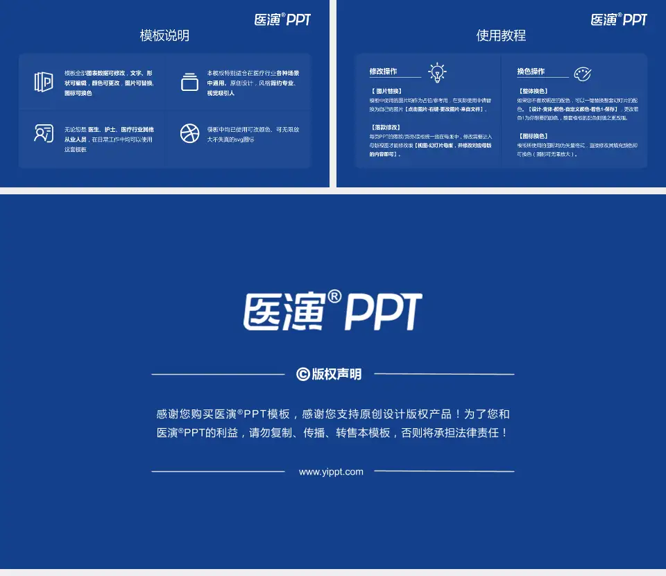 酒泉钢铁集团公司职工医院医院简介/日常通用PPT模板16:9格式幻灯片预览图8