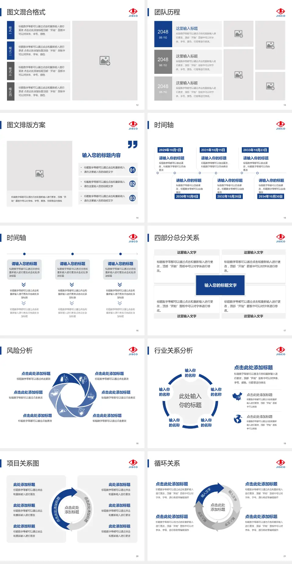 酒泉钢铁集团公司职工医院项目申请与汇报PPT模板4:3格式幻灯片预览图3