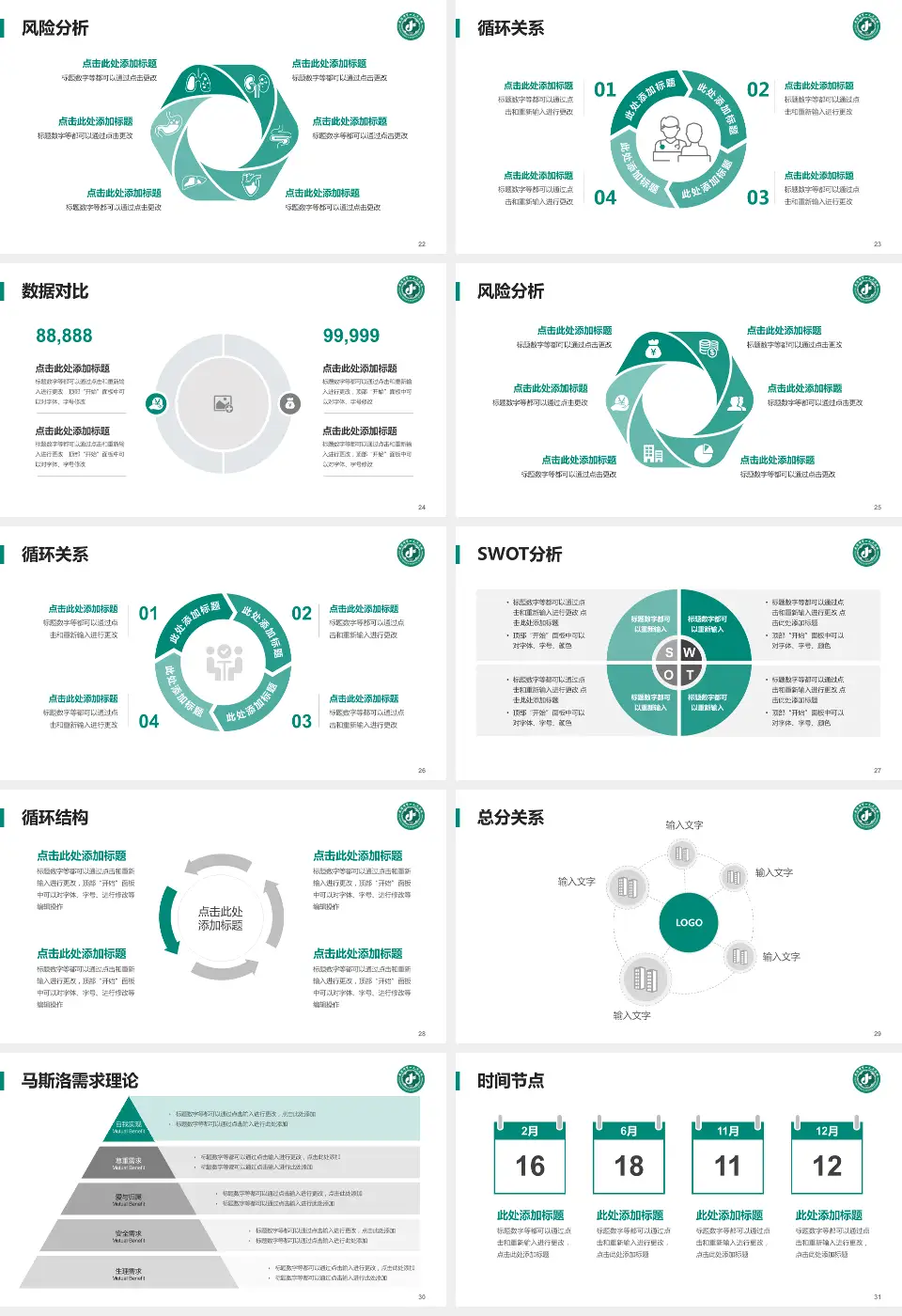 咸阳市第一人民医院科研成果展示PPT模板16:9格式幻灯片预览图4