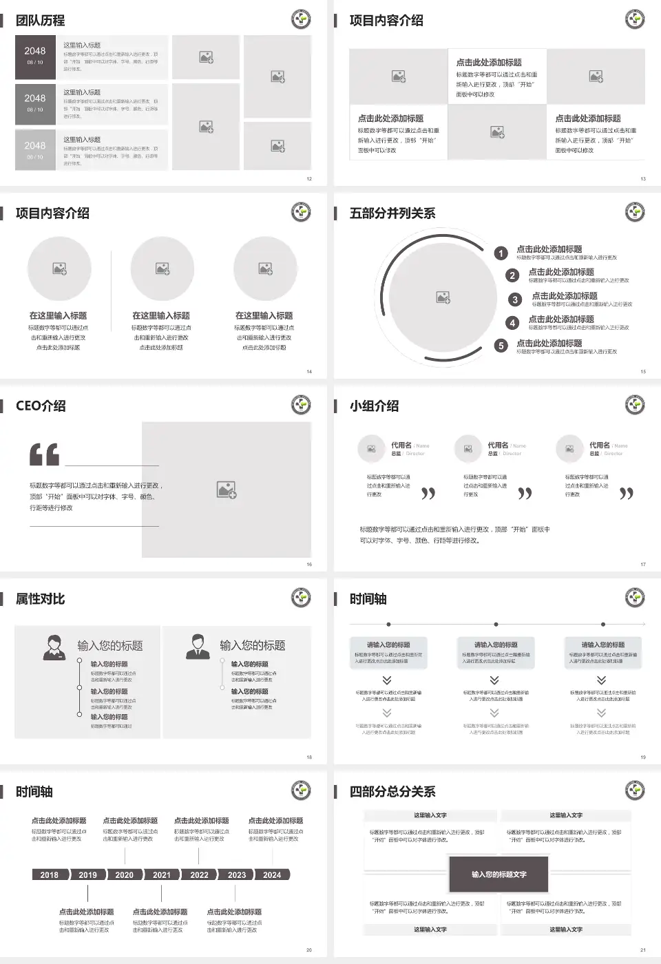 金川集团有限公司职工医院科研成果展示PPT模板16:9格式幻灯片预览图3