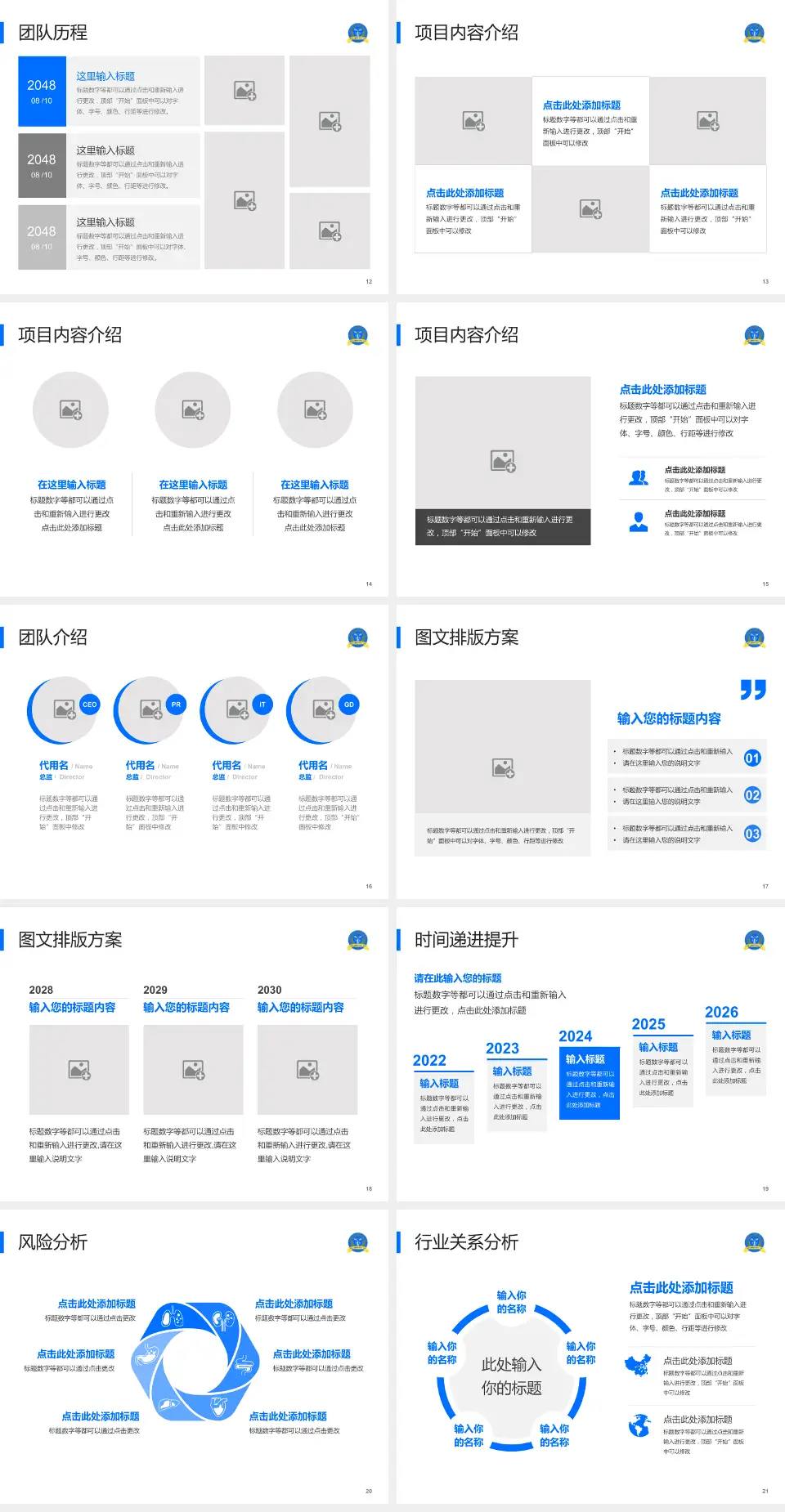 中国人民解放军四五一医院个人求职应聘简历PPT模板4:3格式幻灯片预览图3