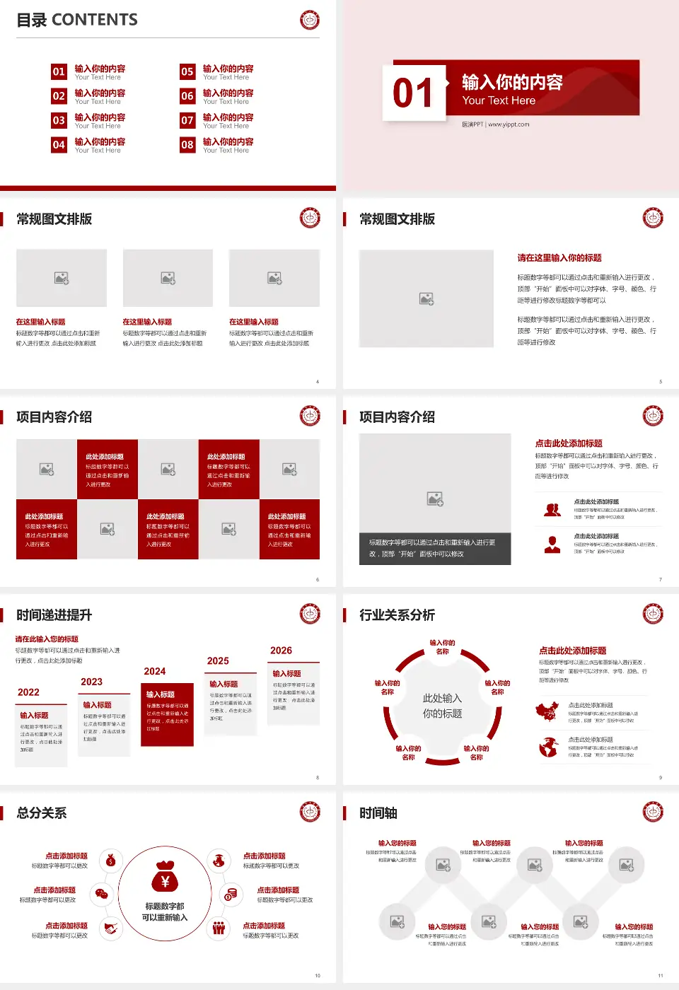延安市中医院财务与预算报告PPT模板16:9格式幻灯片预览图2
