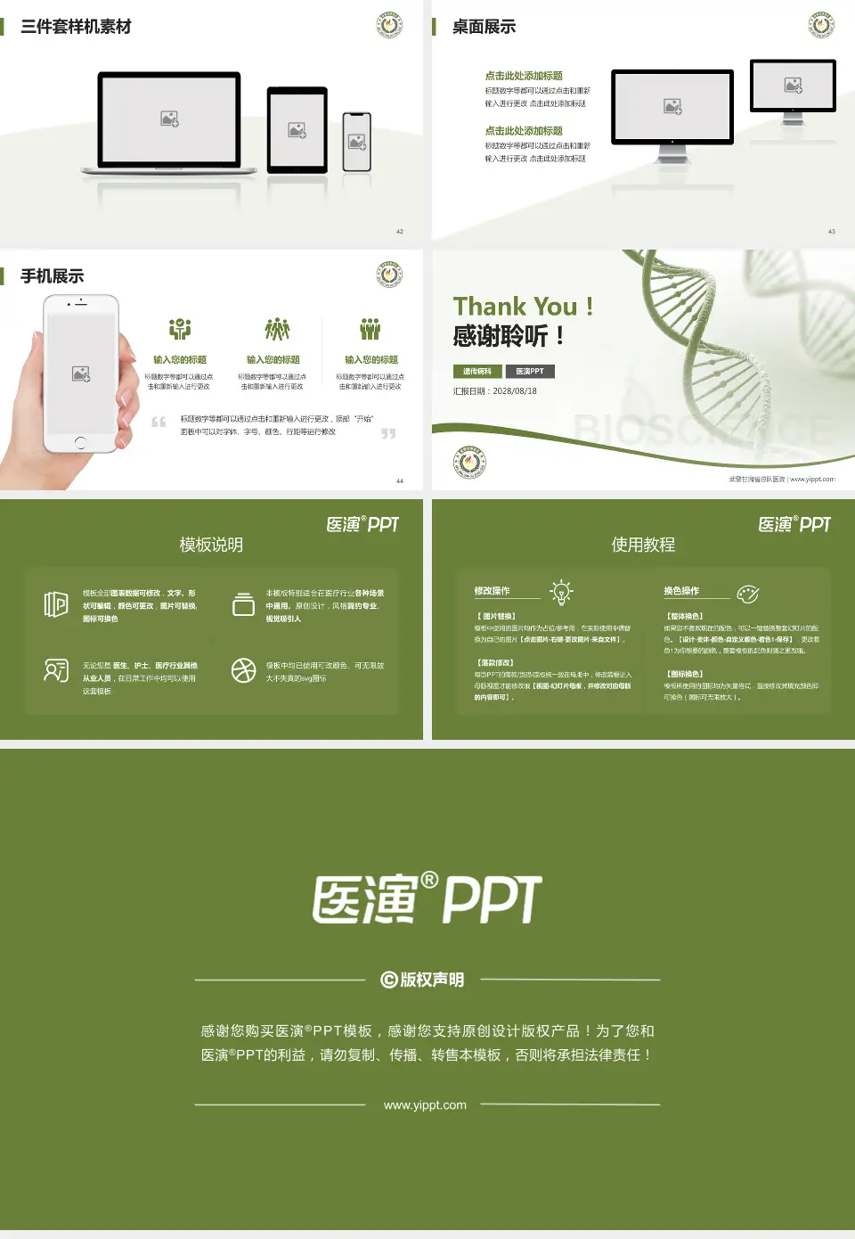 武警甘肃省总队医院项目申请与汇报PPT模板16:9格式幻灯片预览图6