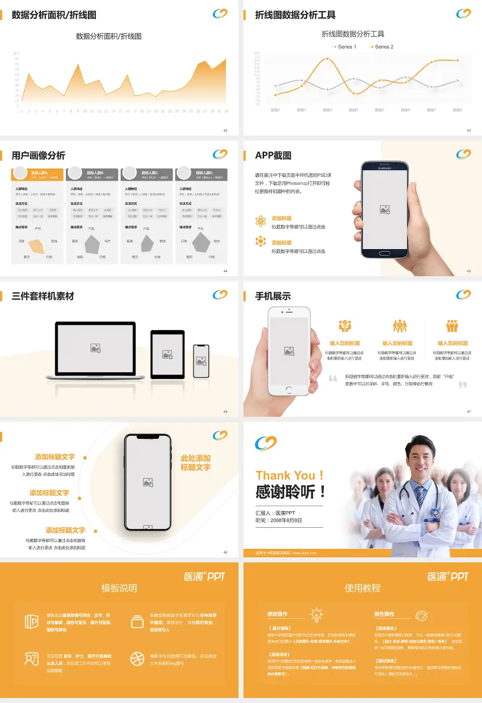 宝鸡市中医医院东院区科室介绍与推广PPT模板16:9格式幻灯片预览图6