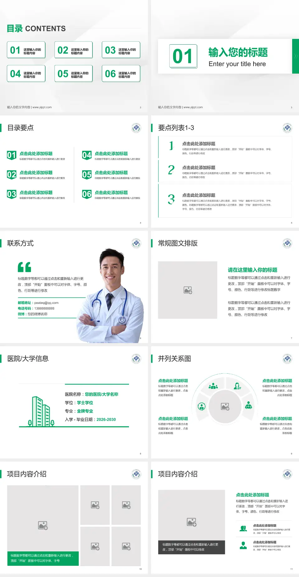 天水市第二人民医院培训与教育PPT模板4:3格式幻灯片预览图2