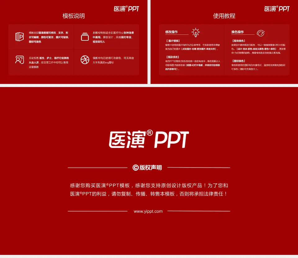 延安市中医院医院简介/日常通用PPT模板16:9格式幻灯片预览图8