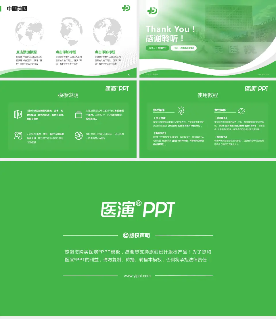 永登县人民医院会议与研讨会PPT模板16:9格式幻灯片预览图6