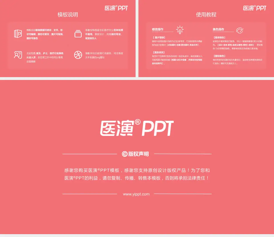 中国人民解放军第三中心医院医院简介/日常通用PPT模板16:9格式幻灯片预览图8