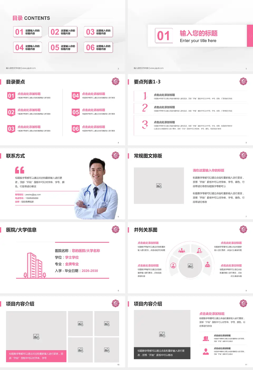 商洛市妇幼保健院培训与教育PPT模板16:9格式幻灯片预览图2