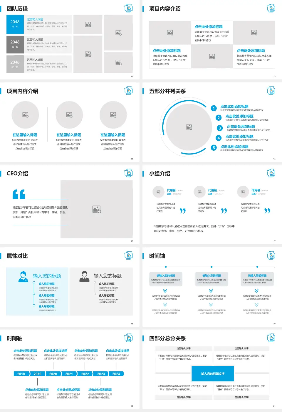 甘肃省肿瘤医院科研成果展示PPT模板16:9格式幻灯片预览图3