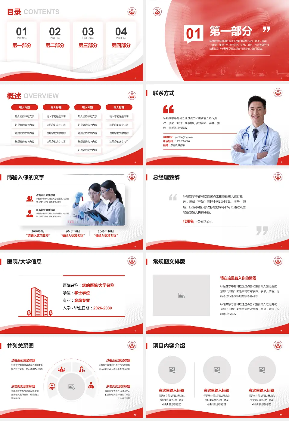 中铁二十局中心医院会议与研讨会PPT模板16:9格式幻灯片预览图2