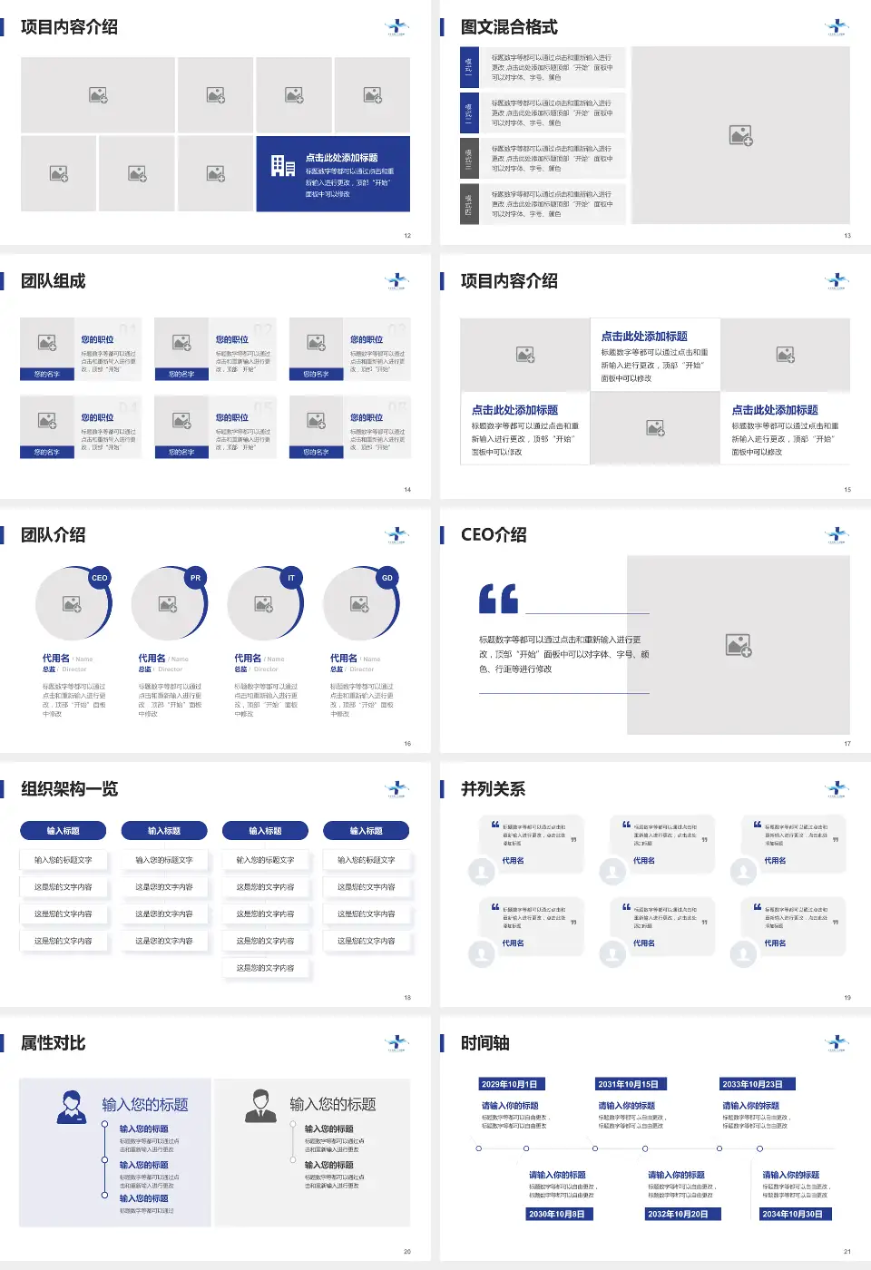 天水市第一人民医院患者教育与指导PPT模板16:9格式幻灯片预览图3