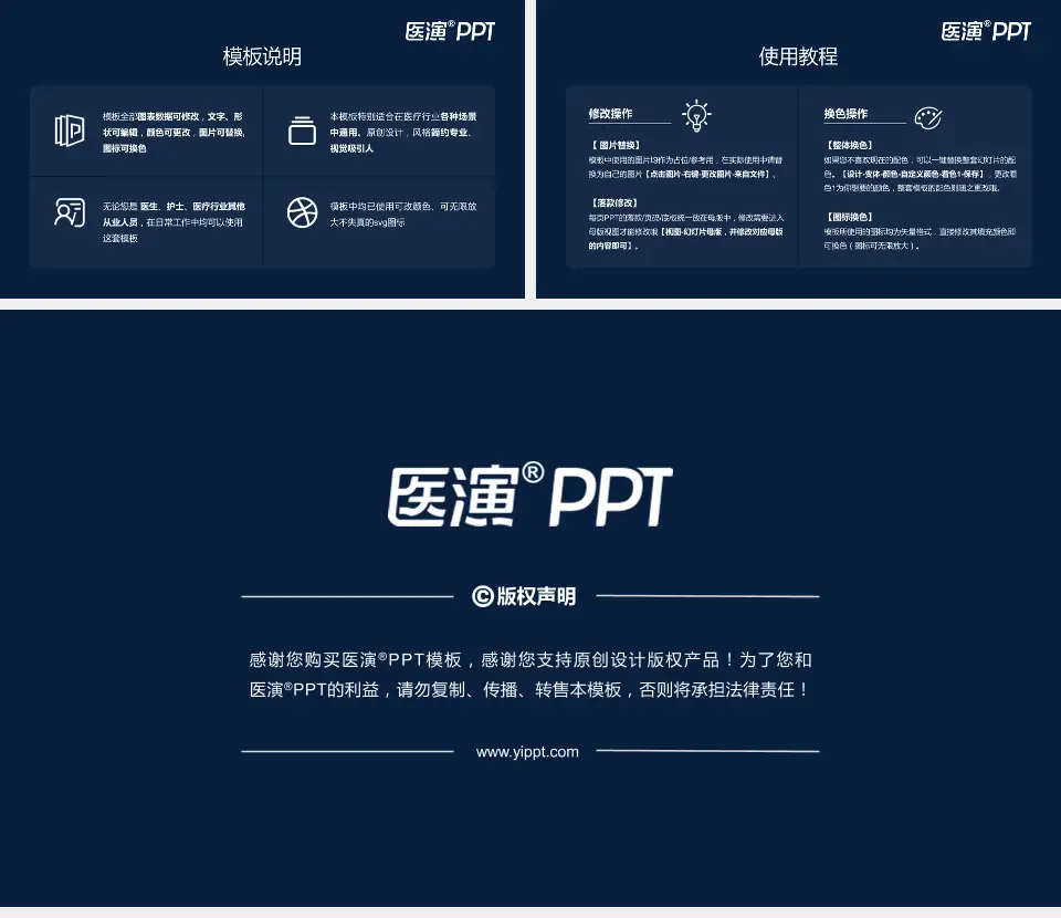 咸阳市妇幼保健院医院简介/日常通用PPT模板16:9格式幻灯片预览图8