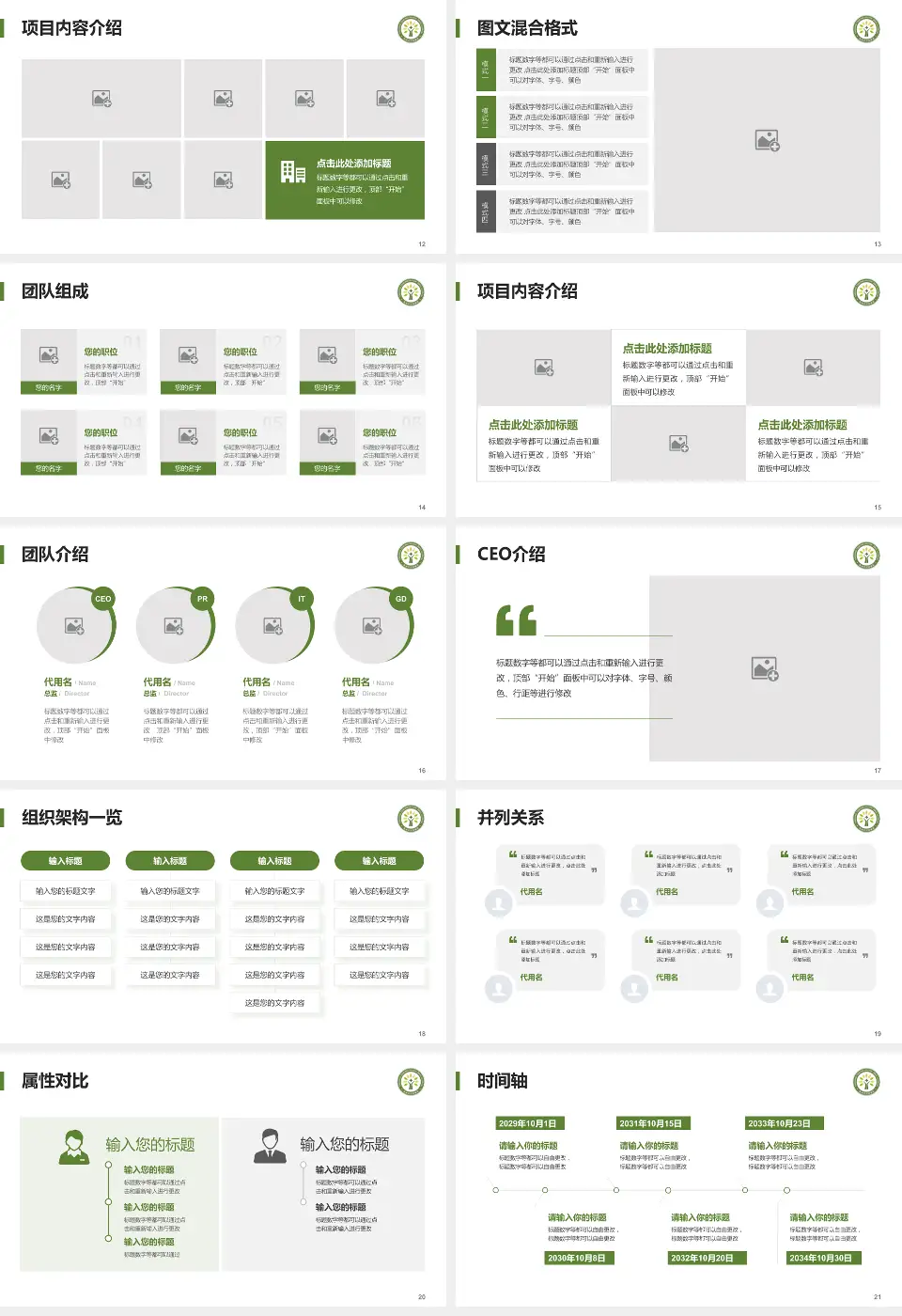 杨凌示范区医院患者教育与指导PPT模板16:9格式幻灯片预览图3