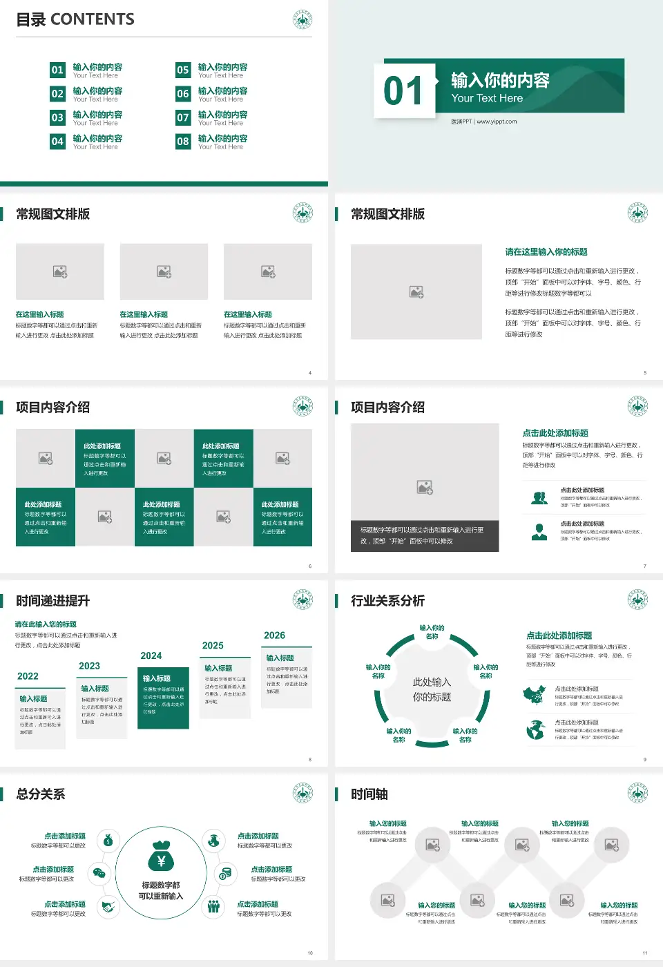 甘肃省武威肿瘤医院兰州院区财务与预算报告PPT模板16:9格式幻灯片预览图2