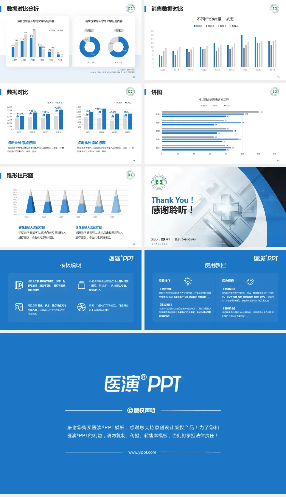 兰州大学口腔医院医疗行业比赛专用PPT模板16:9格式幻灯片预览图7