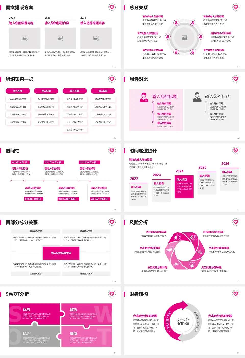 宝鸡市妇幼保健院护理专业职业生涯规划PPT模板16:9格式幻灯片预览图4