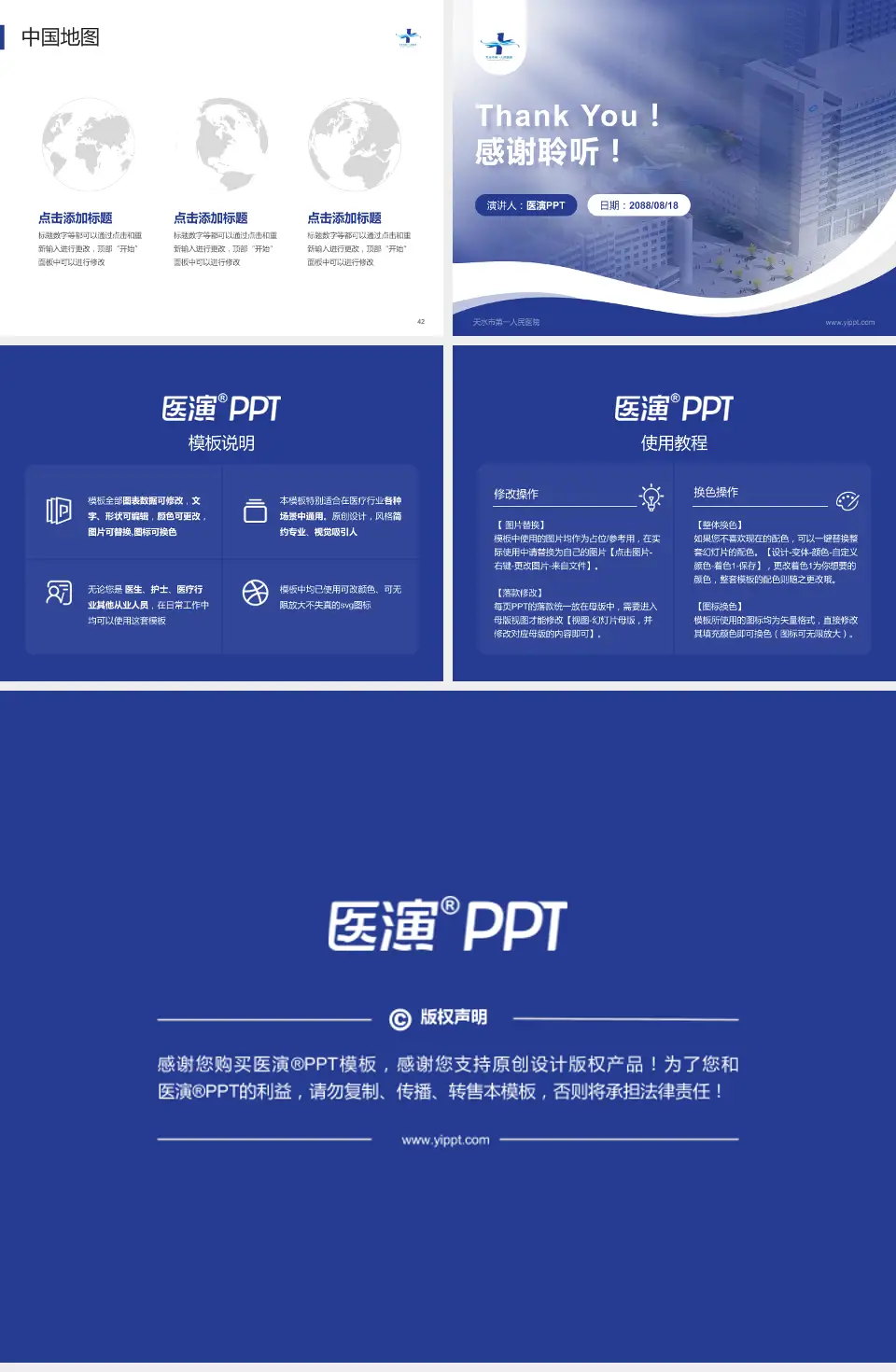 天水市第一人民医院会议与研讨会PPT模板4:3格式幻灯片预览图6