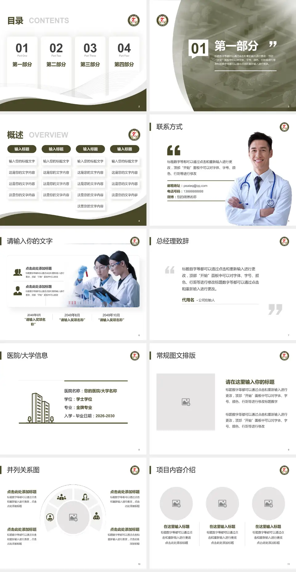 临夏七医院会议与研讨会PPT模板4:3格式幻灯片预览图2