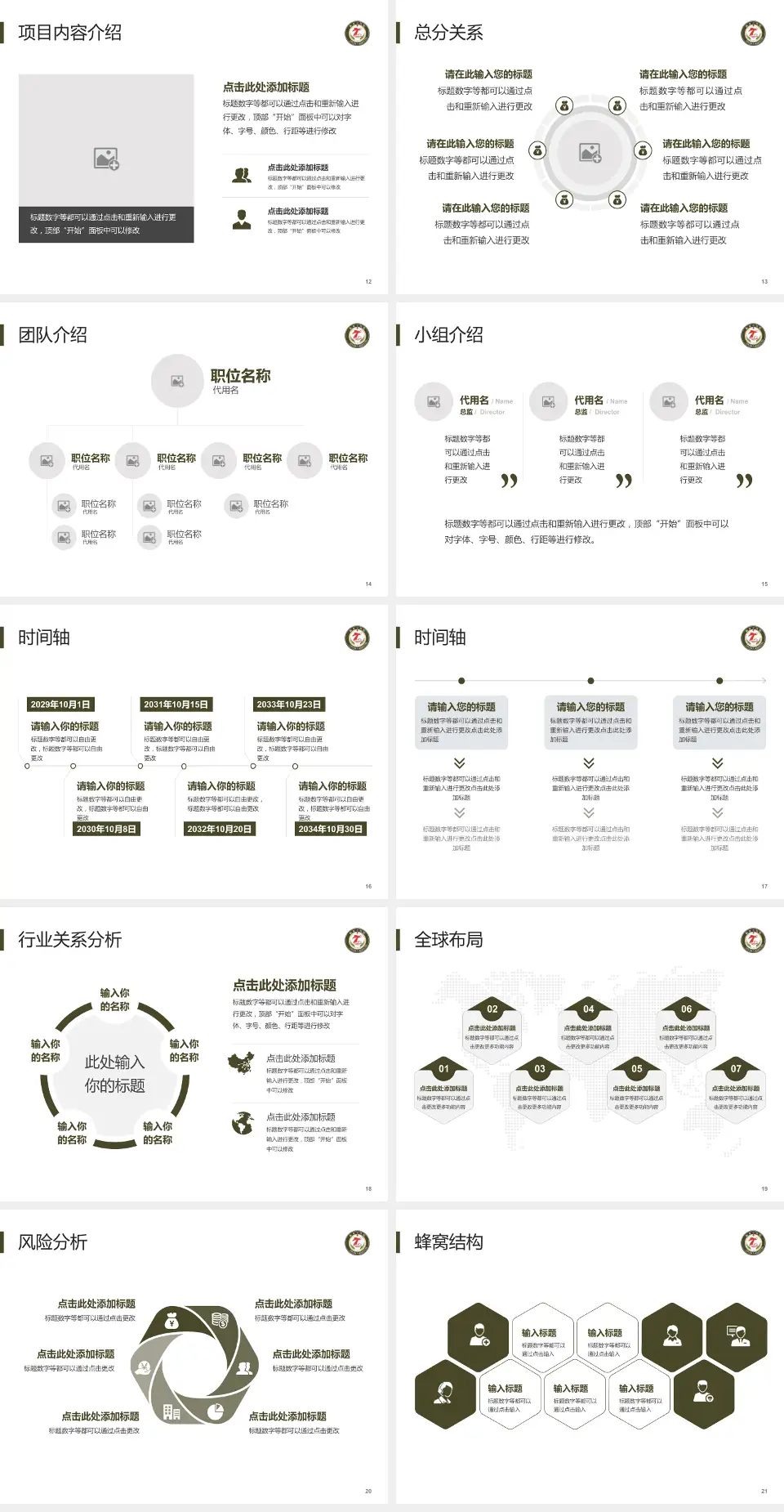 临夏七医院会议与研讨会PPT模板4:3格式幻灯片预览图3