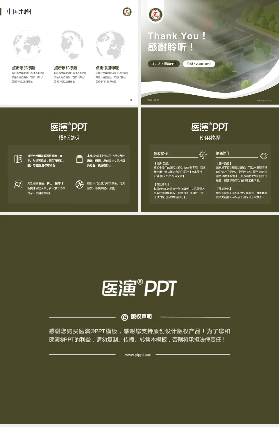 临夏七医院会议与研讨会PPT模板4:3格式幻灯片预览图6