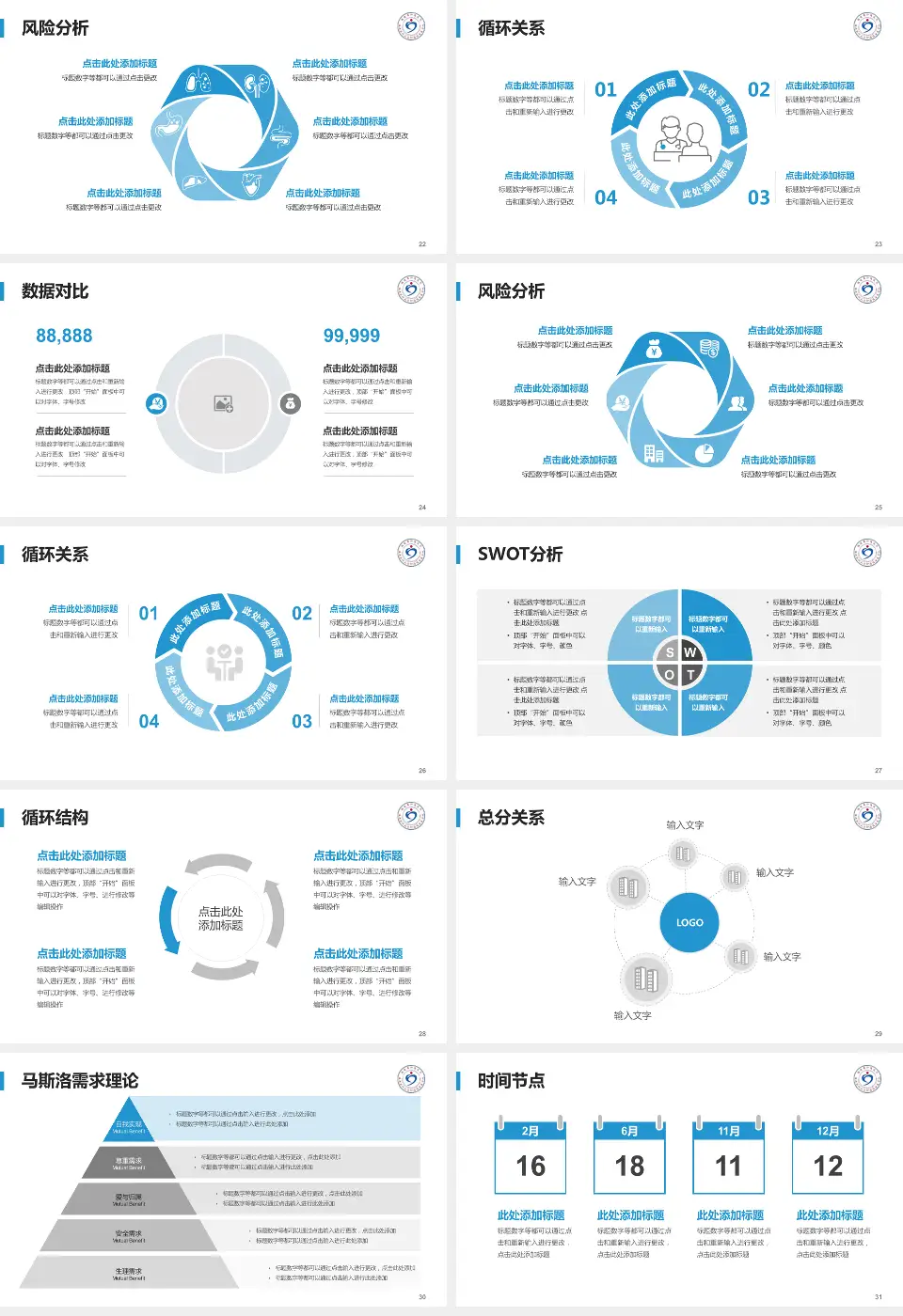 福建省肿瘤医院科研成果展示PPT模板16:9格式幻灯片预览图4
