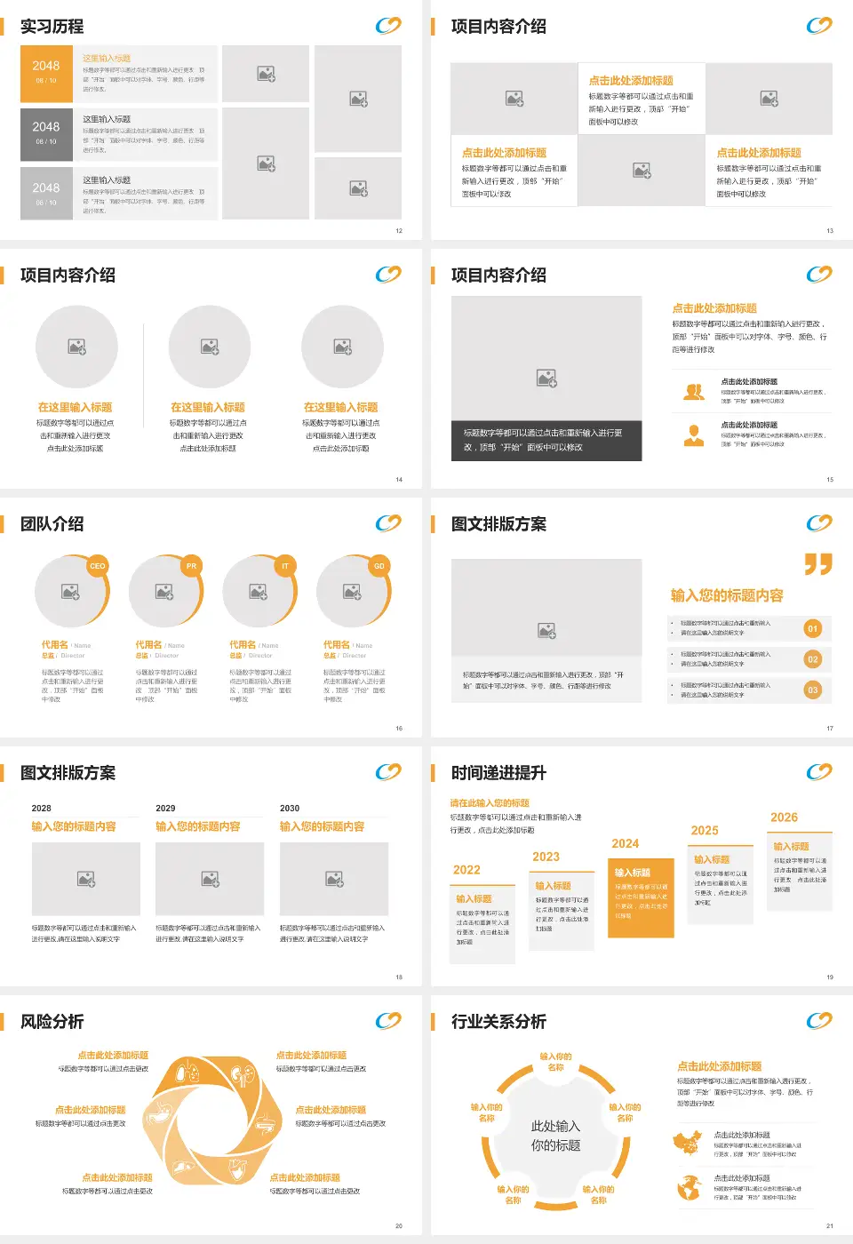 宝鸡市中医医院东院区个人求职应聘简历PPT模板16:9格式幻灯片预览图3