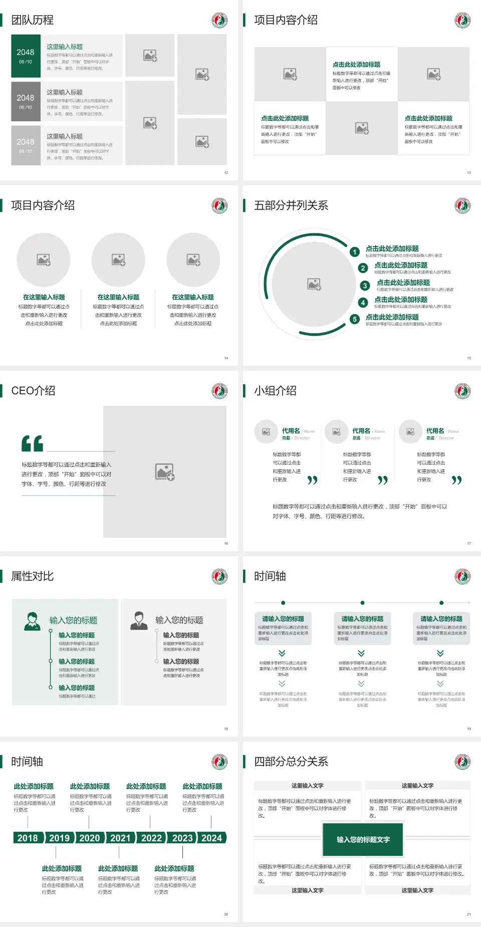 福建省第二人民医院(湖东支路)科研成果展示PPT模板4:3格式幻灯片预览图3