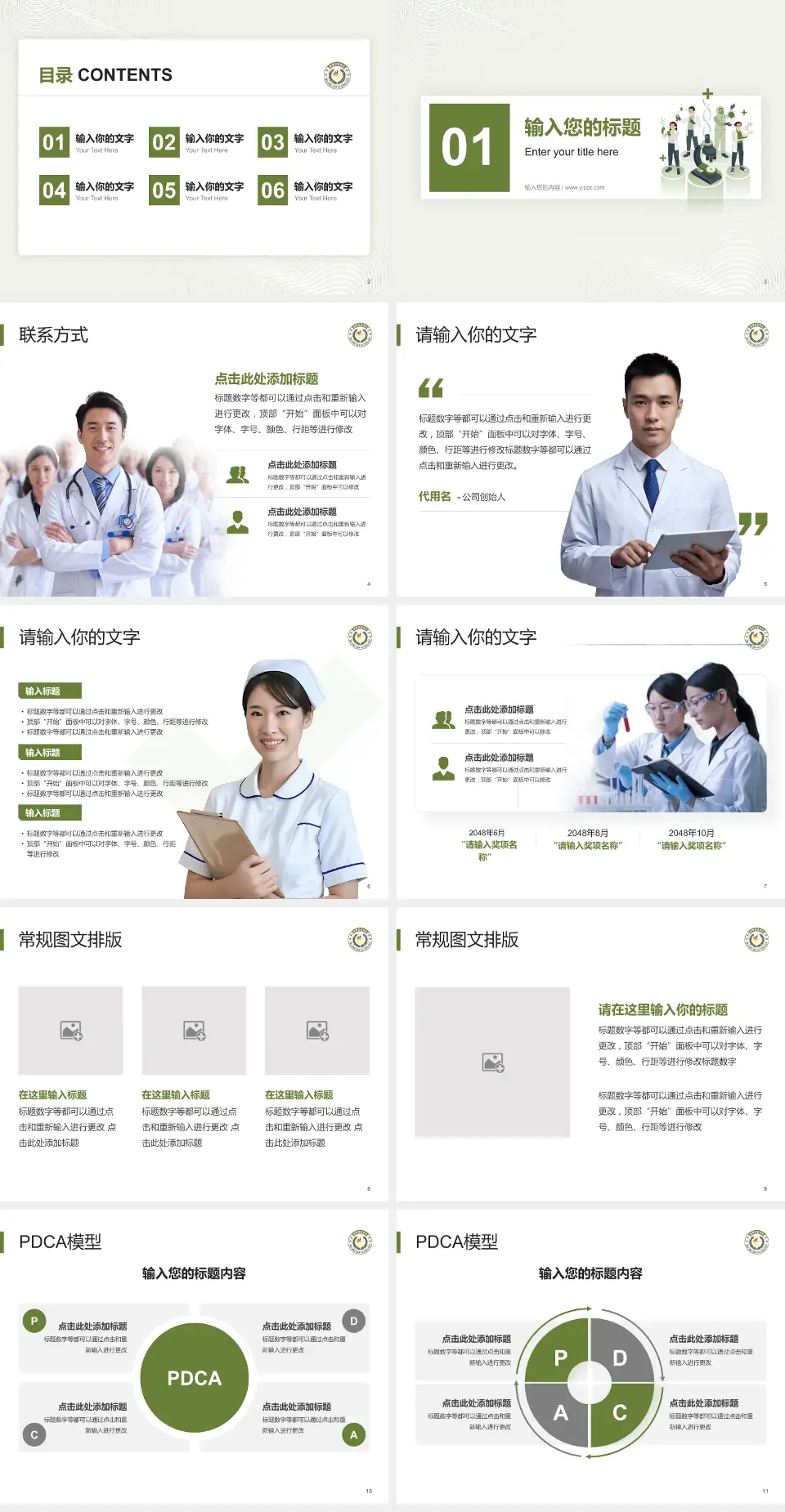 武警甘肃省总队医院品管圈PDCA演示专用PPT模板4:3格式幻灯片预览图2