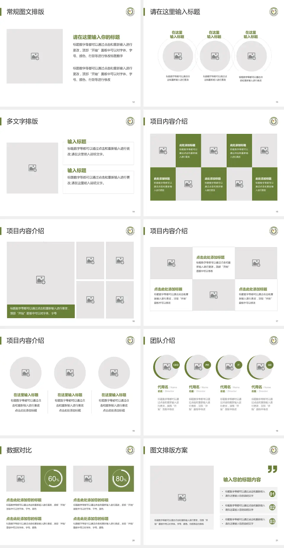 武警甘肃省总队医院品管圈PDCA演示专用PPT模板4:3格式幻灯片预览图3