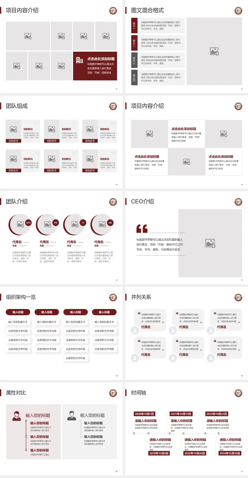 榆林市中医院患者教育与指导PPT模板4:3格式幻灯片预览图3