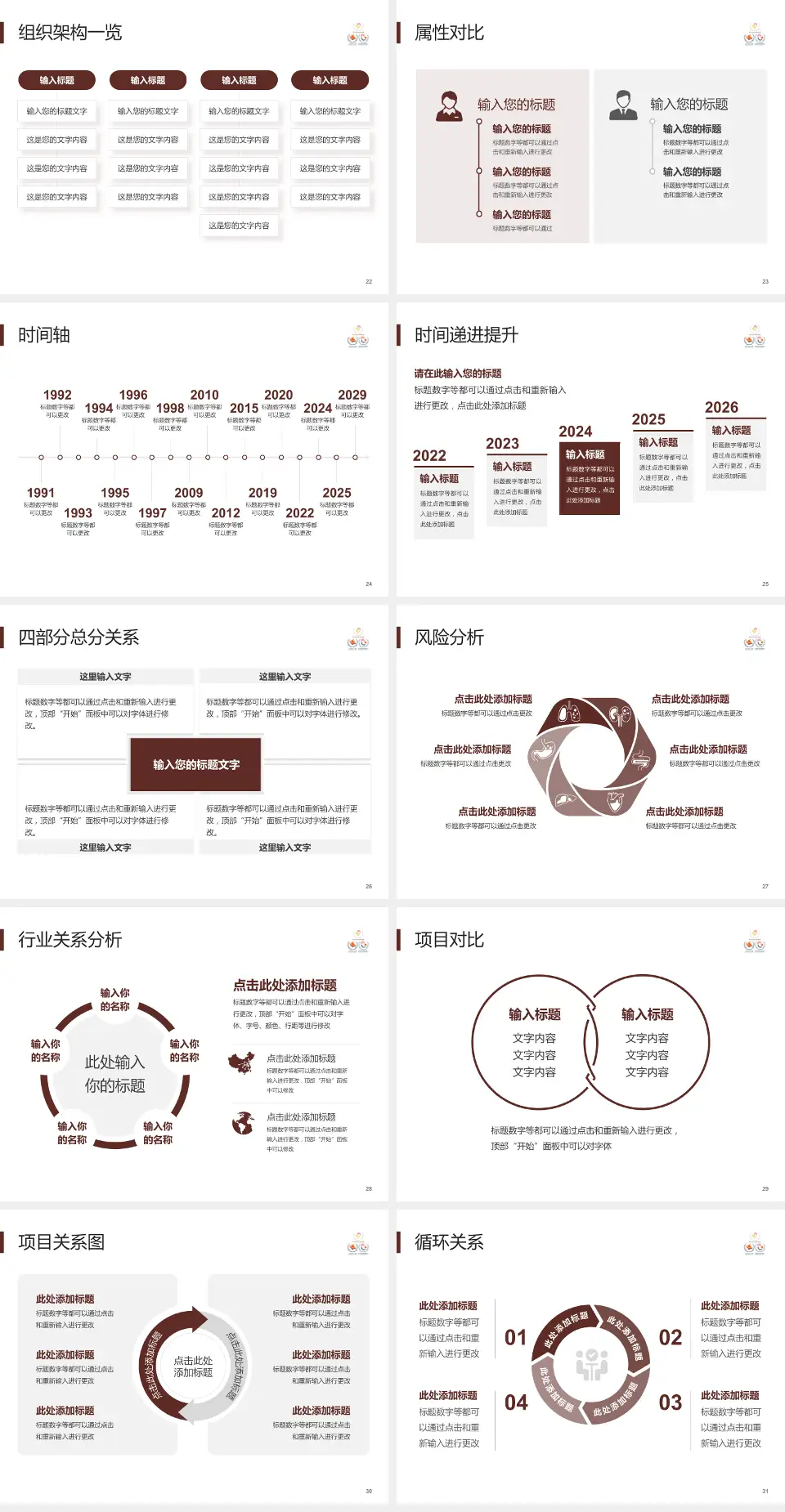 甘肃省妇幼保健院医疗行业比赛专用PPT模板4:3格式幻灯片预览图4