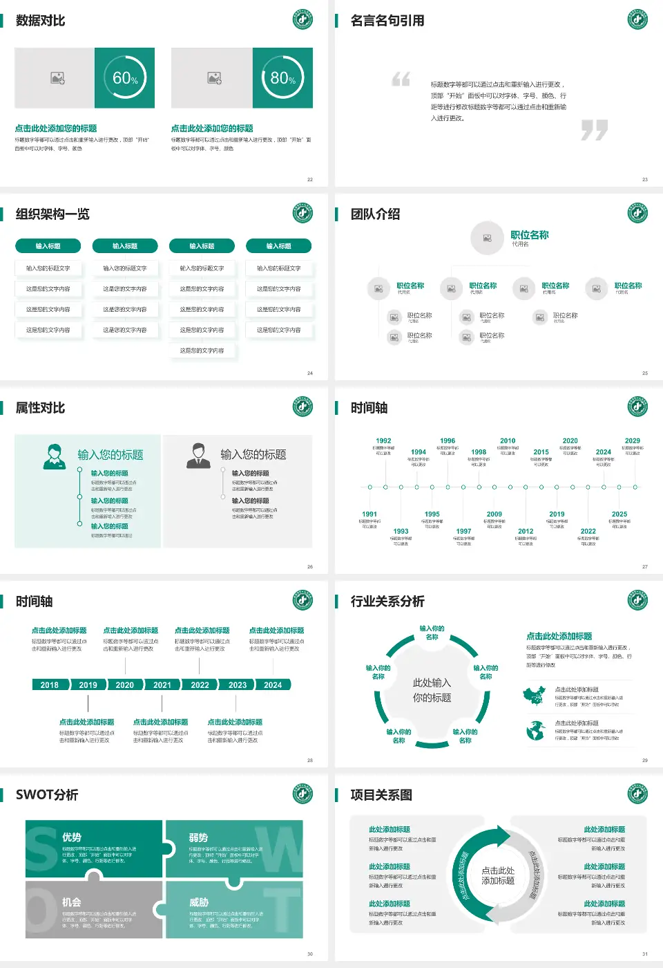 咸阳市第一人民医院医院简介/日常通用PPT模板16:9格式幻灯片预览图4