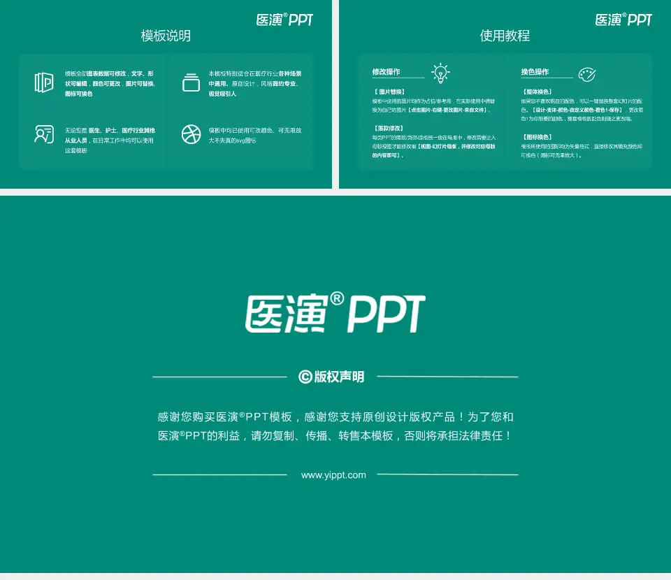 咸阳市第一人民医院医院简介/日常通用PPT模板16:9格式幻灯片预览图8