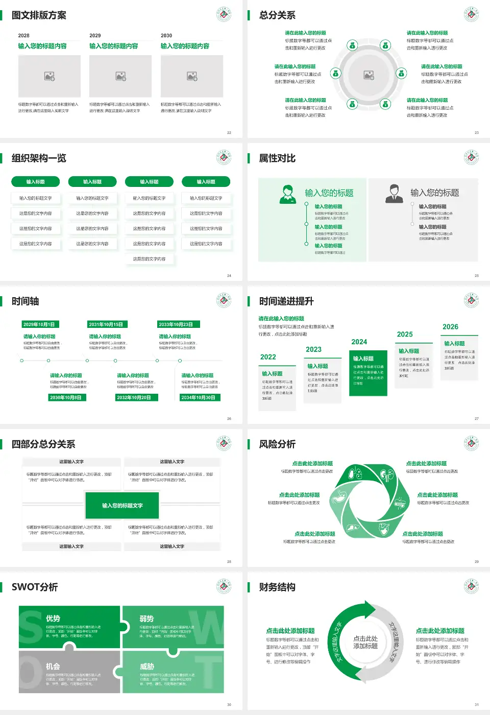 兰州大学第一医院护理专业职业生涯规划PPT模板16:9格式幻灯片预览图4