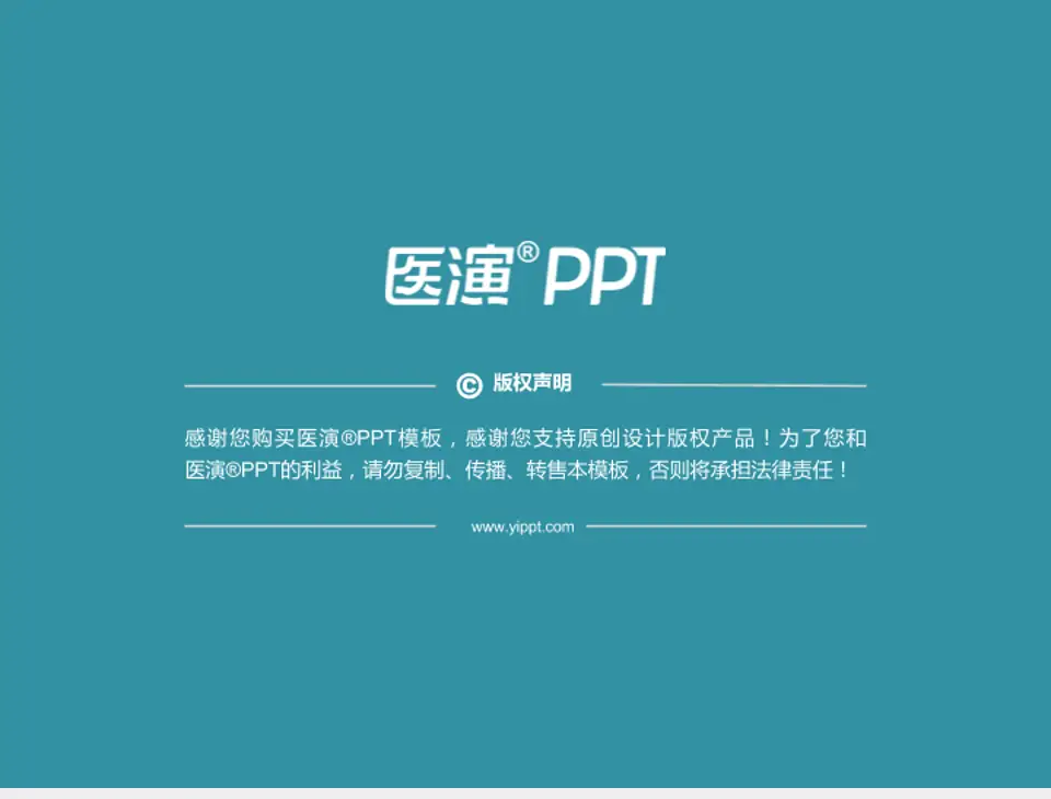 庆阳市中医医院医疗知识普及PPT模板4:3格式幻灯片预览图6