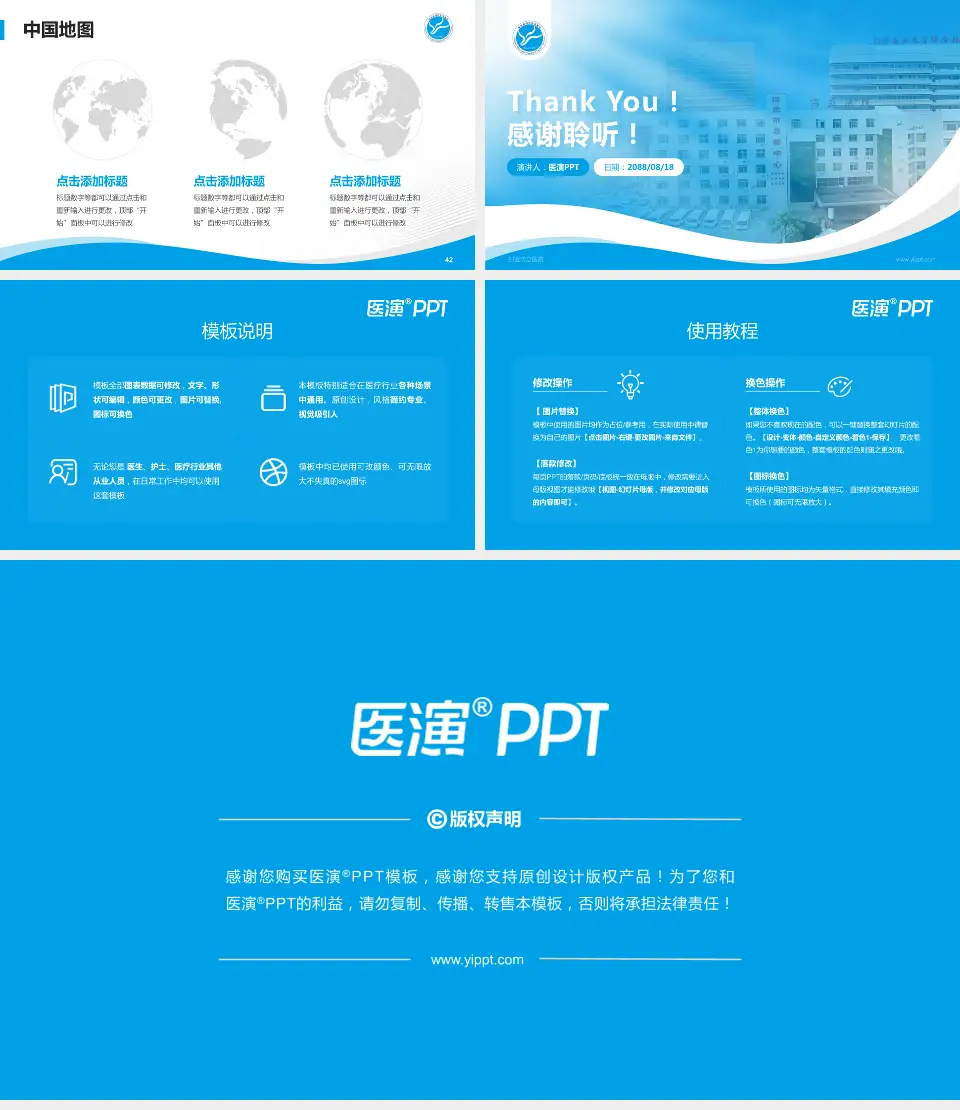 邵武市立医院会议与研讨会PPT模板16:9格式幻灯片预览图6