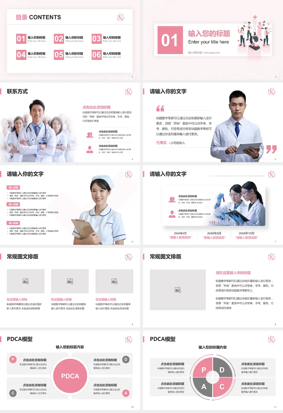 安康市妇幼保健院品管圈PDCA演示专用PPT模板16:9格式幻灯片预览图2