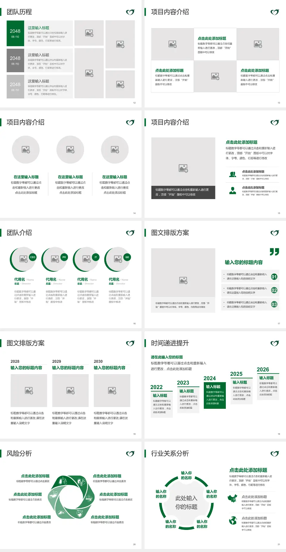 福鼎市医院个人求职应聘简历PPT模板4:3格式幻灯片预览图3